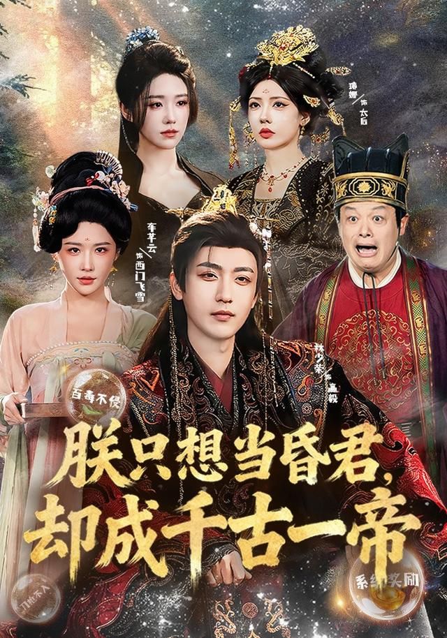 综艺海报